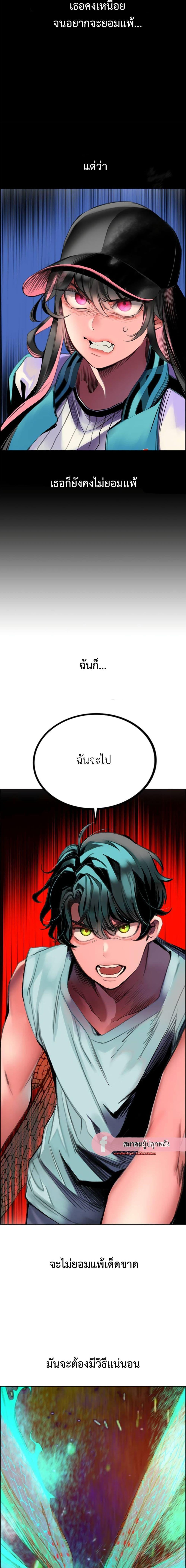 Jungle Juice Chap 86 - Next Chap 87