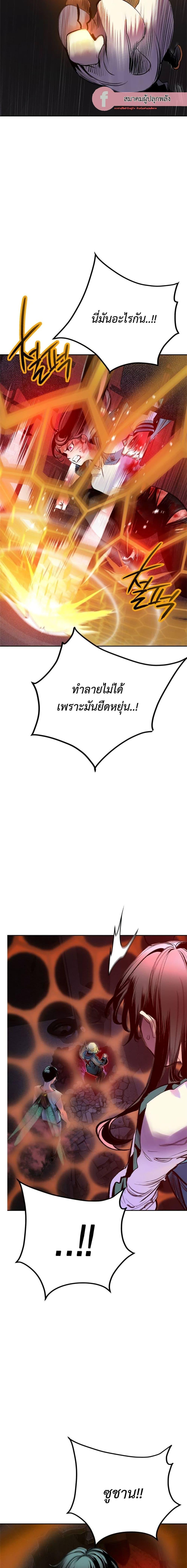 Jungle Juice Chap 86 - Next Chap 87