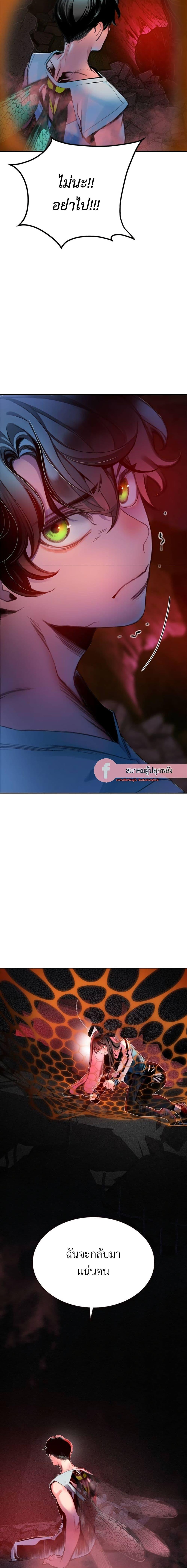 Jungle Juice Chap 86 - Next Chap 87