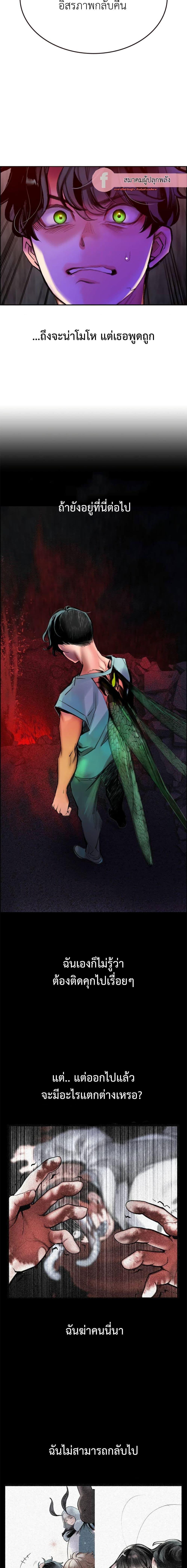 Jungle Juice Chap 86 - Next Chap 87