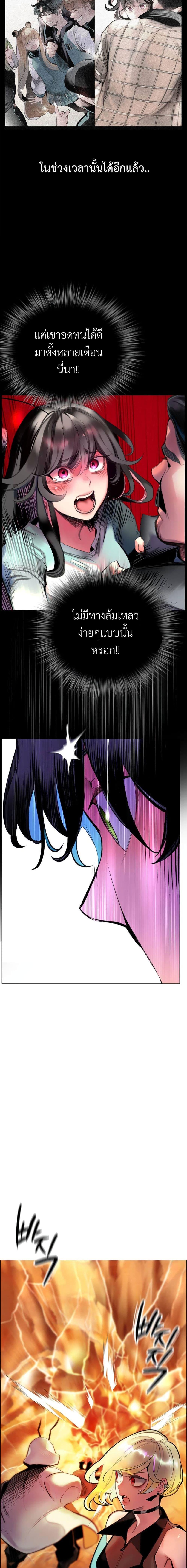 Jungle Juice Chap 86 - Next Chap 87
