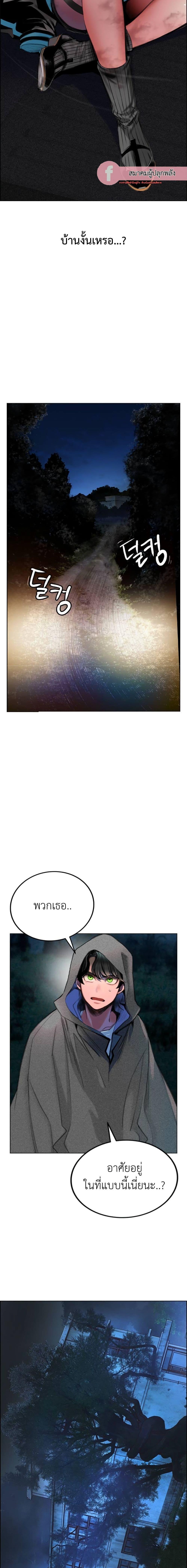 Jungle Juice Chap 86 - Next Chap 87