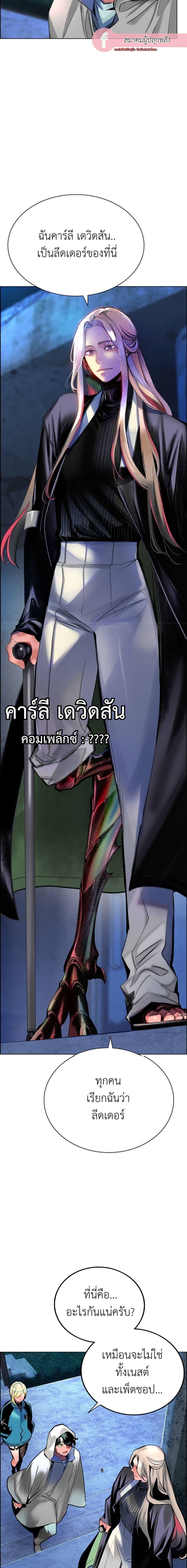 Jungle Juice Chap 86 - Next Chap 87