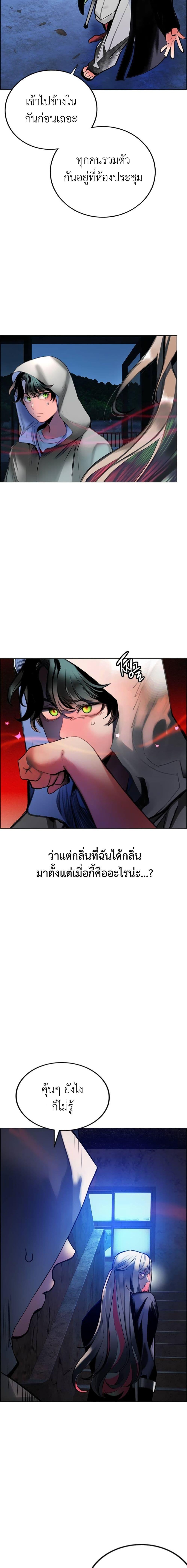 Jungle Juice Chap 86 - Next Chap 87