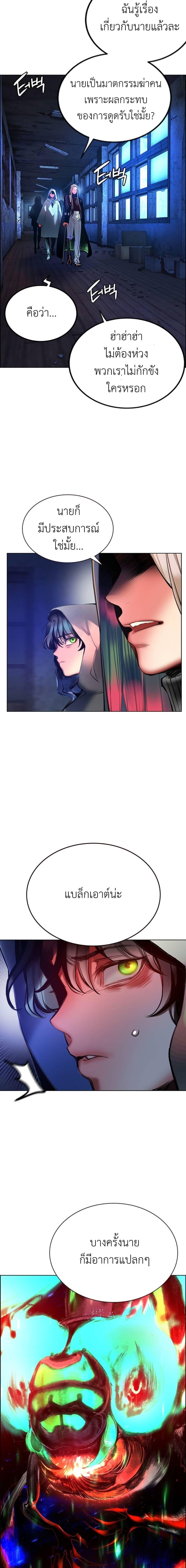 Jungle Juice Chap 86 - Next Chap 87