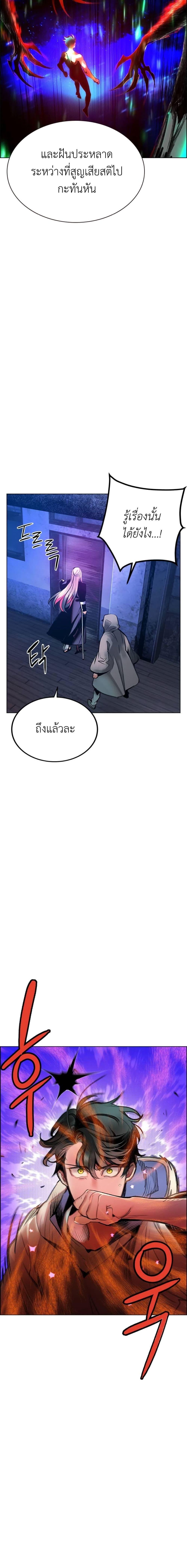 Jungle Juice Chap 86 - Next Chap 87