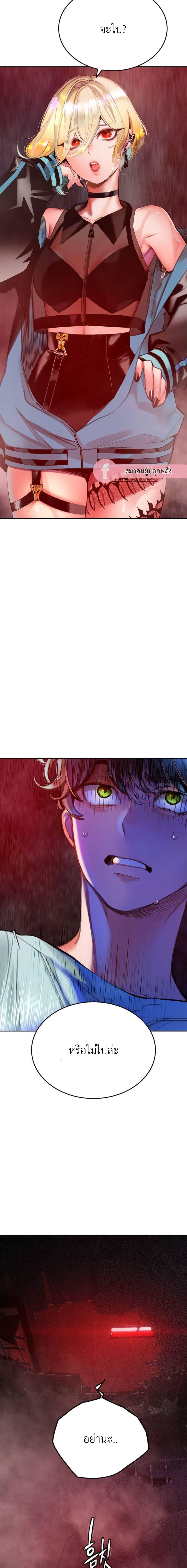 Jungle Juice Chap 86 - Next Chap 87