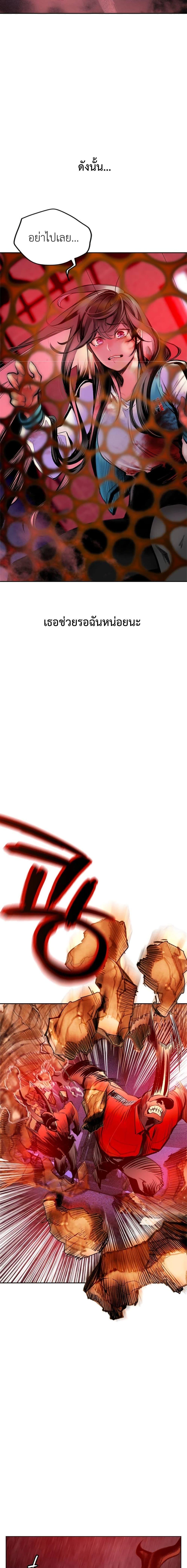 Jungle Juice Chap 86 - Next Chap 87