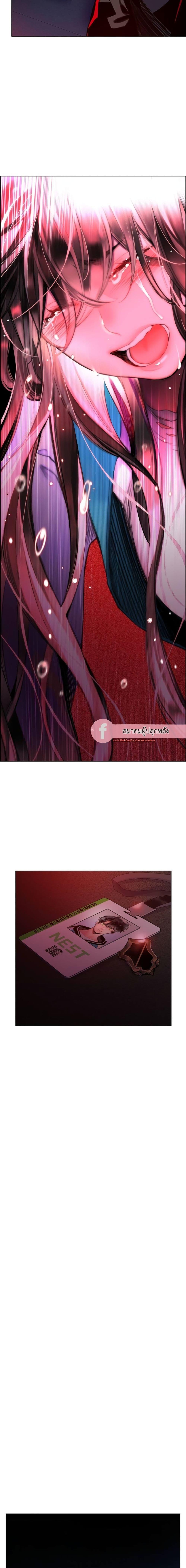 Jungle Juice Chap 86 - Next Chap 87