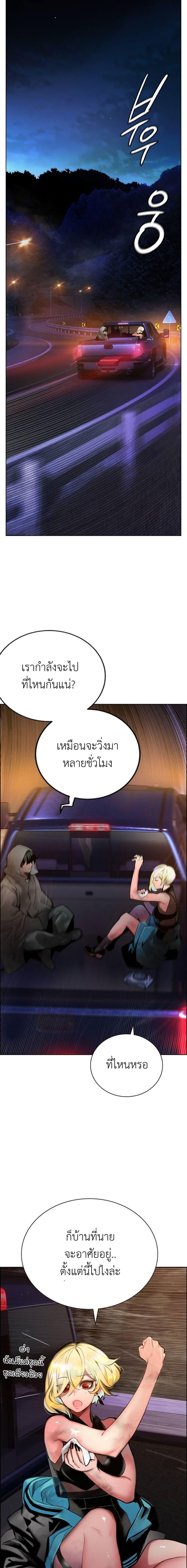 Jungle Juice Chap 86 - Next Chap 87