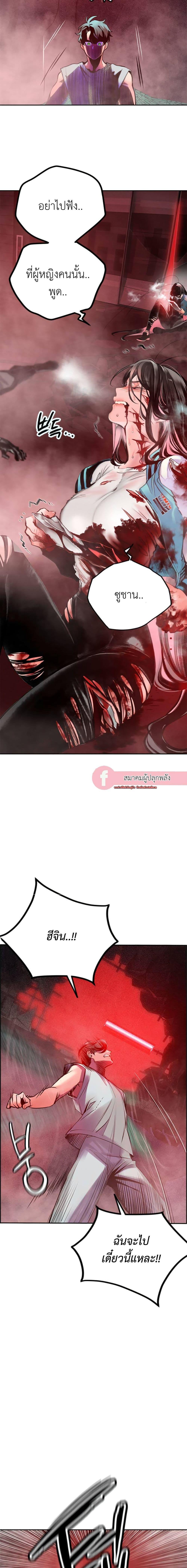 Jungle Juice Chap 86 - Next Chap 87