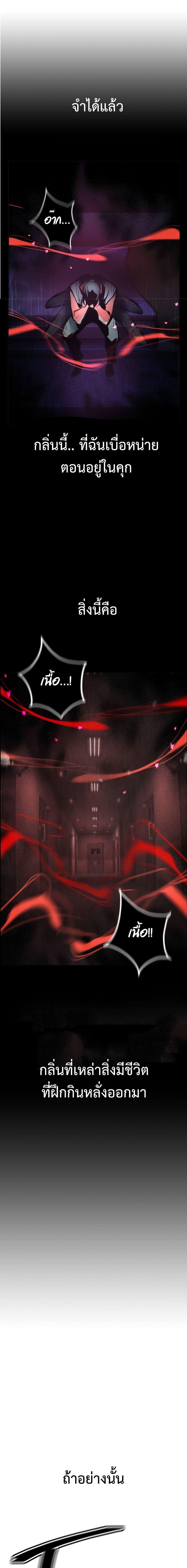 Jungle Juice Chap 86 - Next Chap 87