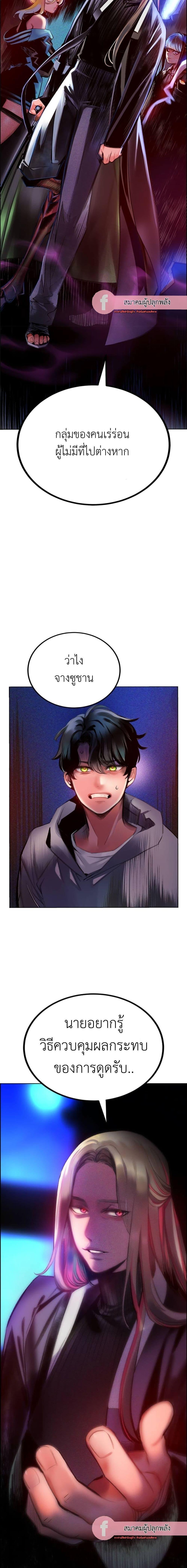 Jungle Juice Chap 86 - Next Chap 87