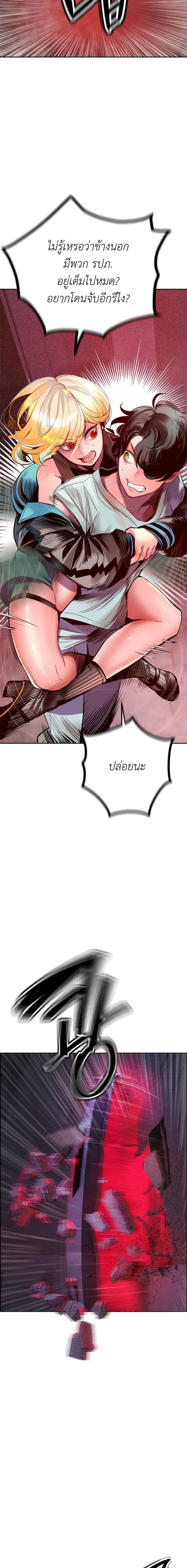 Jungle Juice Chap 86 - Next Chap 87