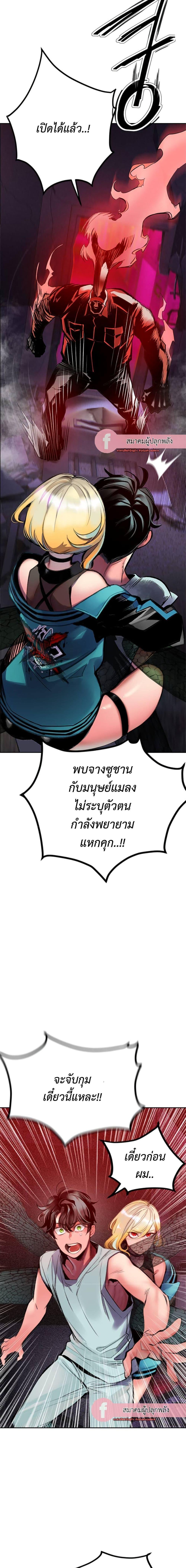 Jungle Juice Chap 86 - Next Chap 87