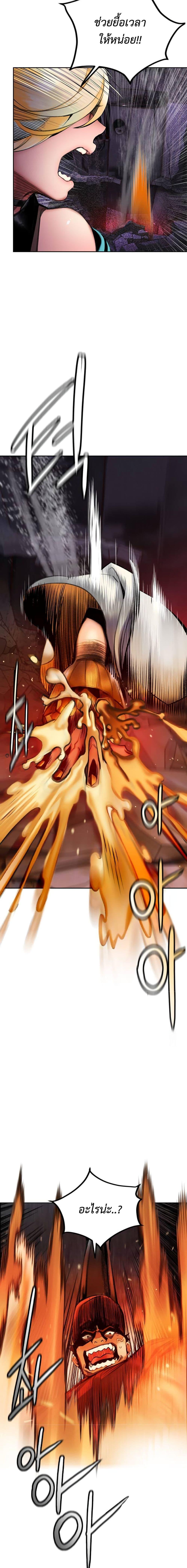 Jungle Juice Chap 86 - Next Chap 87