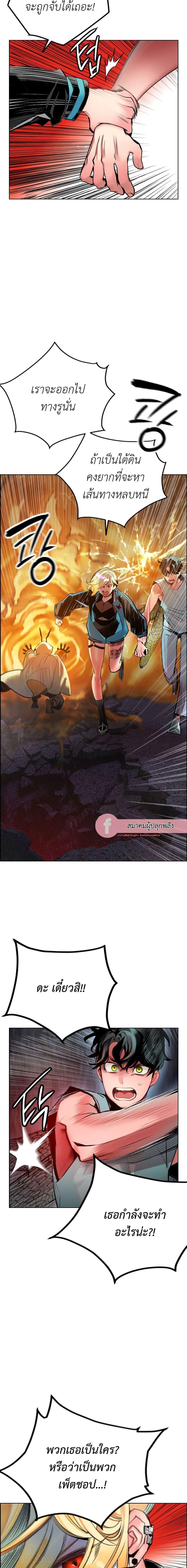 Jungle Juice Chap 86 - Next Chap 87