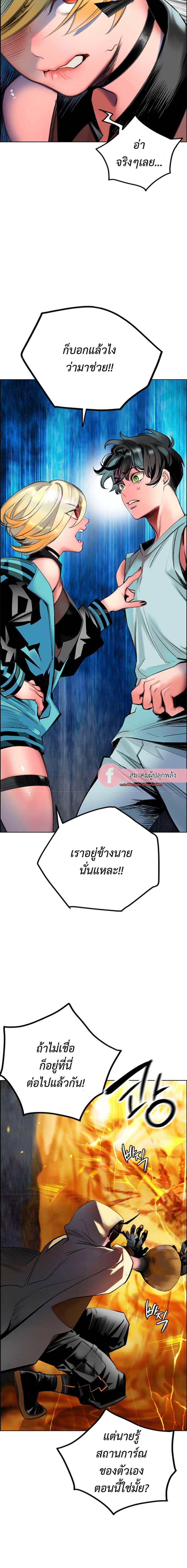 Jungle Juice Chap 86 - Next Chap 87