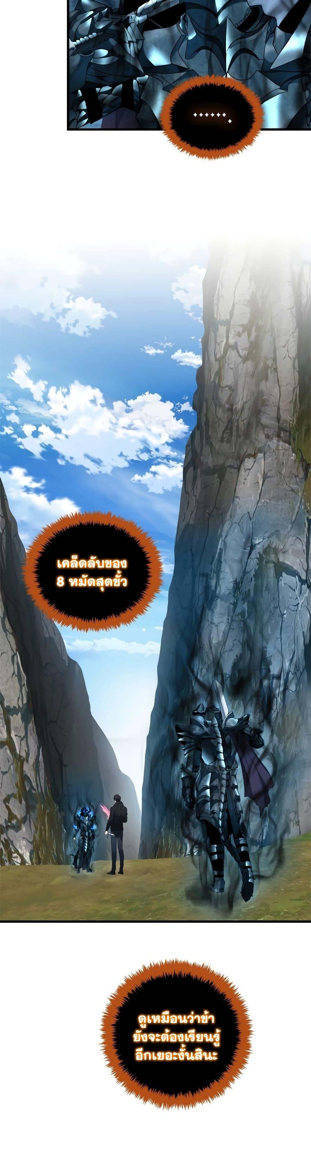 Ranker Who Lives A Second Time Chap 109 - Next Chap 110