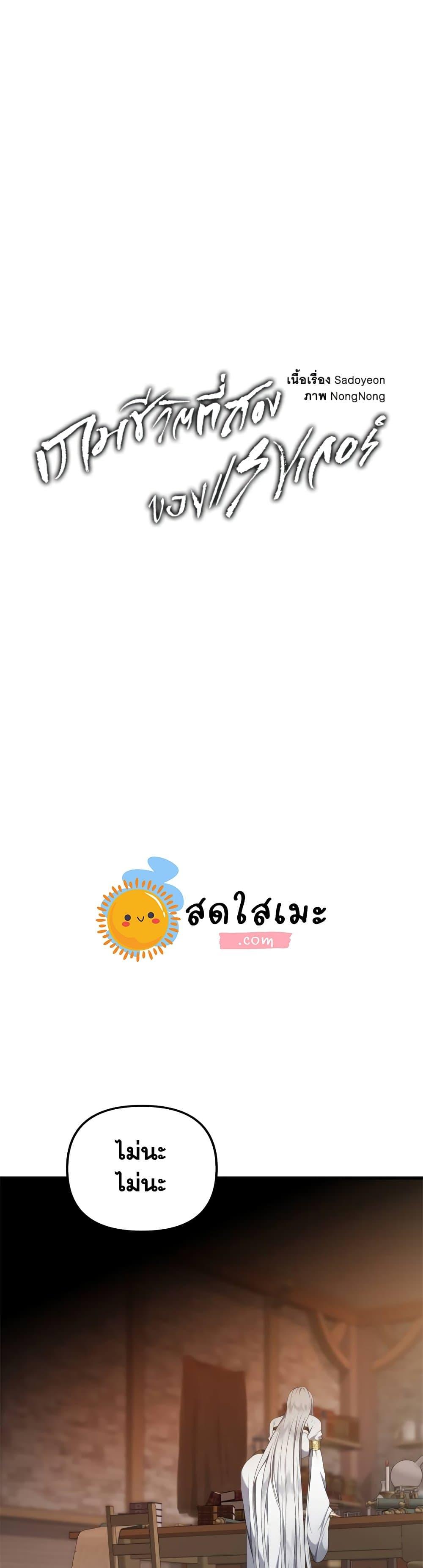 Ranker Who Lives A Second Time Chap 109 - Next Chap 110