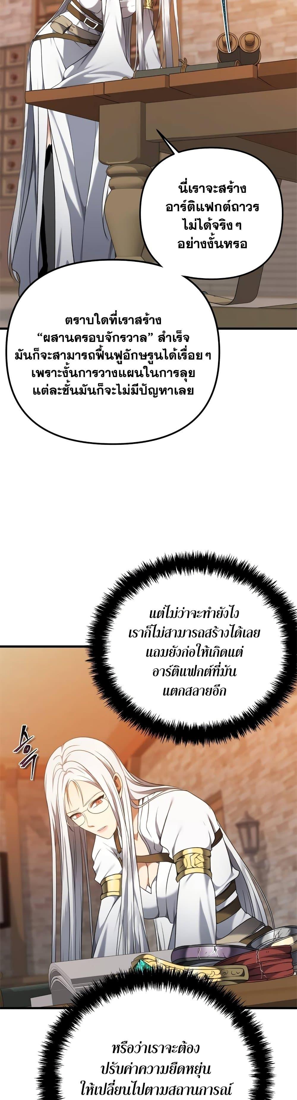 Ranker Who Lives A Second Time Chap 109 - Next Chap 110