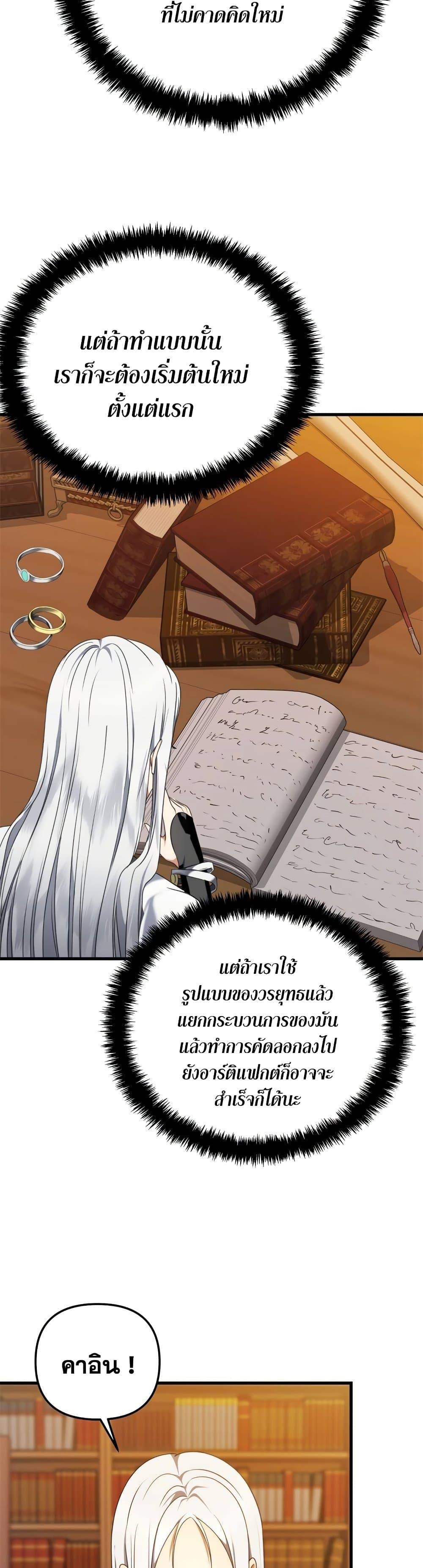 Ranker Who Lives A Second Time Chap 109 - Next Chap 110