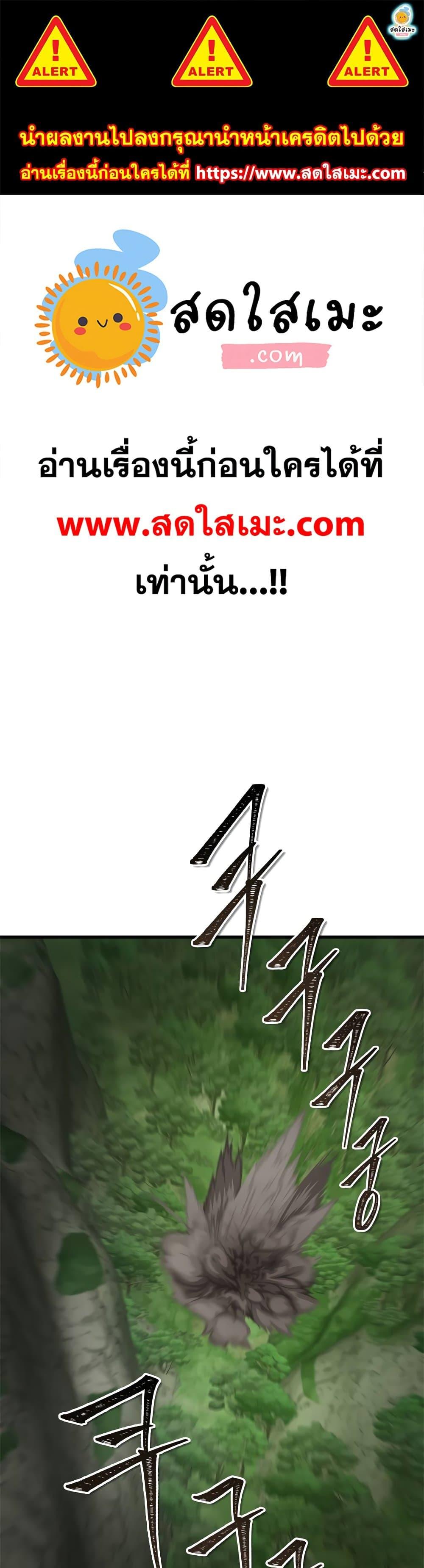 Ranker Who Lives A Second Time Chap 109 - Next Chap 110