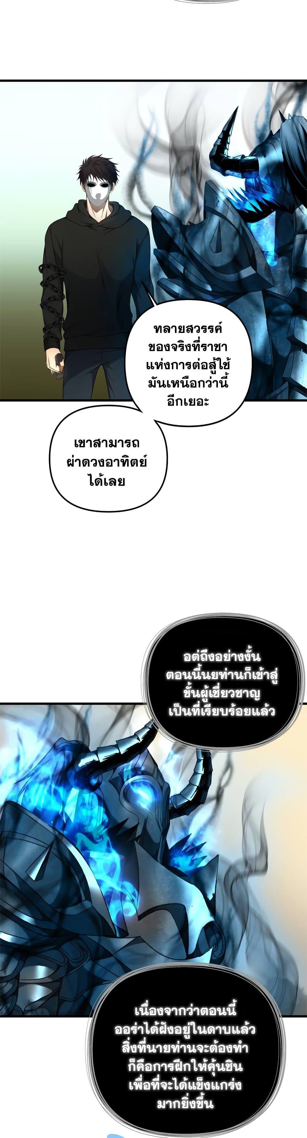 Ranker Who Lives A Second Time Chap 109 - Next Chap 110