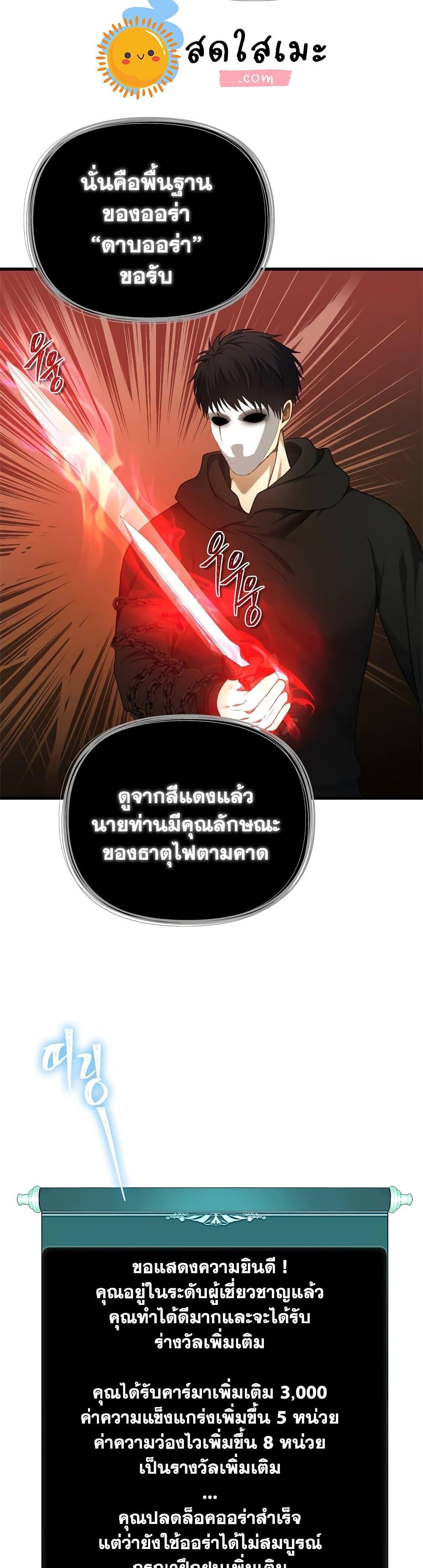 Ranker Who Lives A Second Time Chap 109 - Next Chap 110