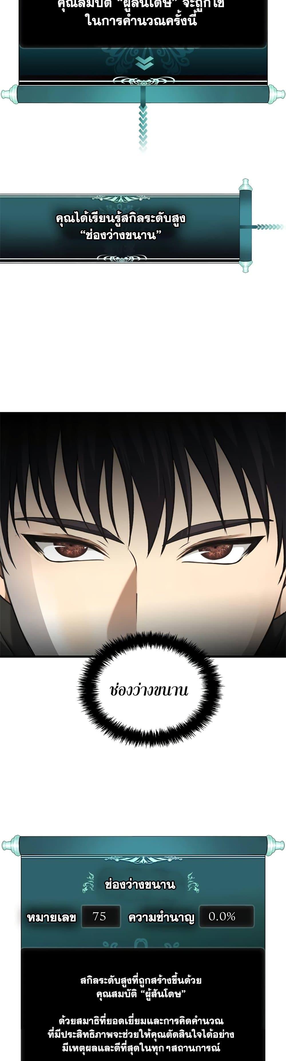 Ranker Who Lives A Second Time Chap 109 - Next Chap 110