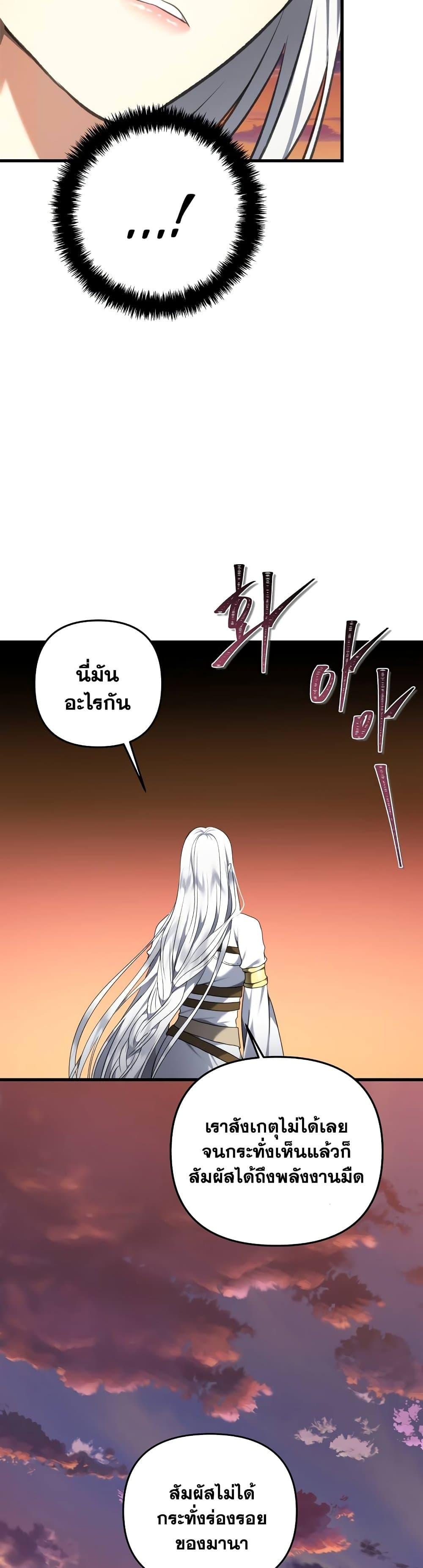Ranker Who Lives A Second Time Chap 109 - Next Chap 110