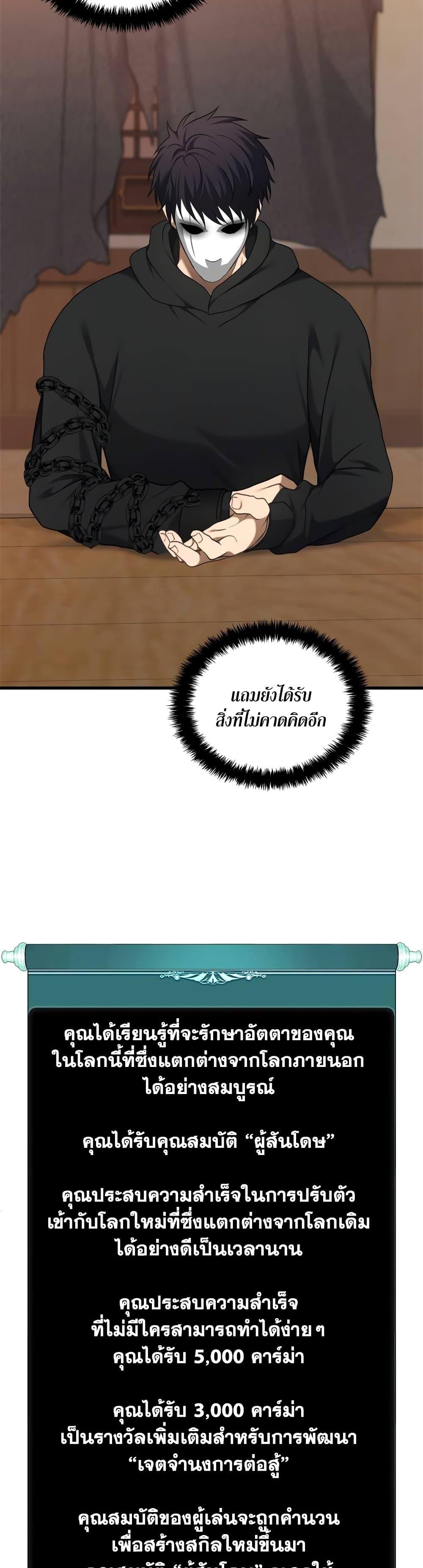 Ranker Who Lives A Second Time Chap 109 - Next Chap 110