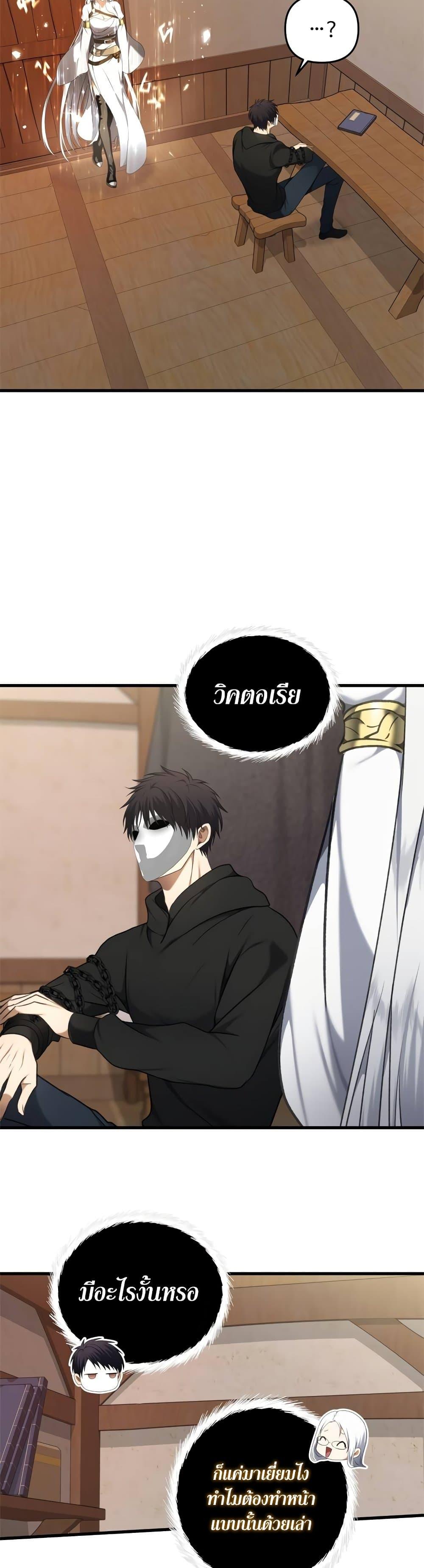 Ranker Who Lives A Second Time Chap 109 - Next Chap 110