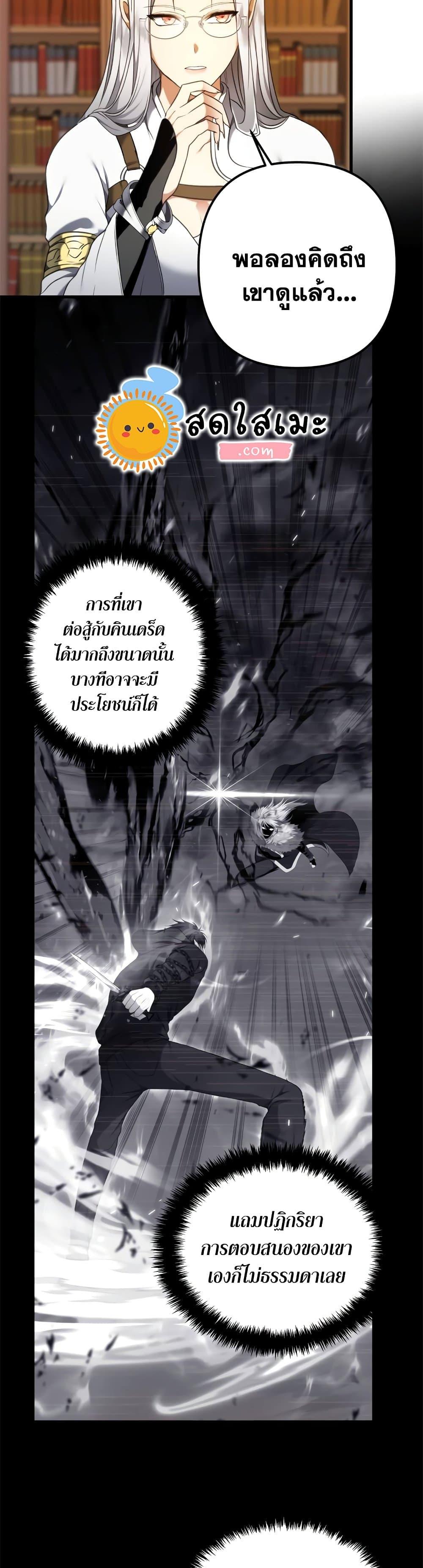 Ranker Who Lives A Second Time Chap 109 - Next Chap 110