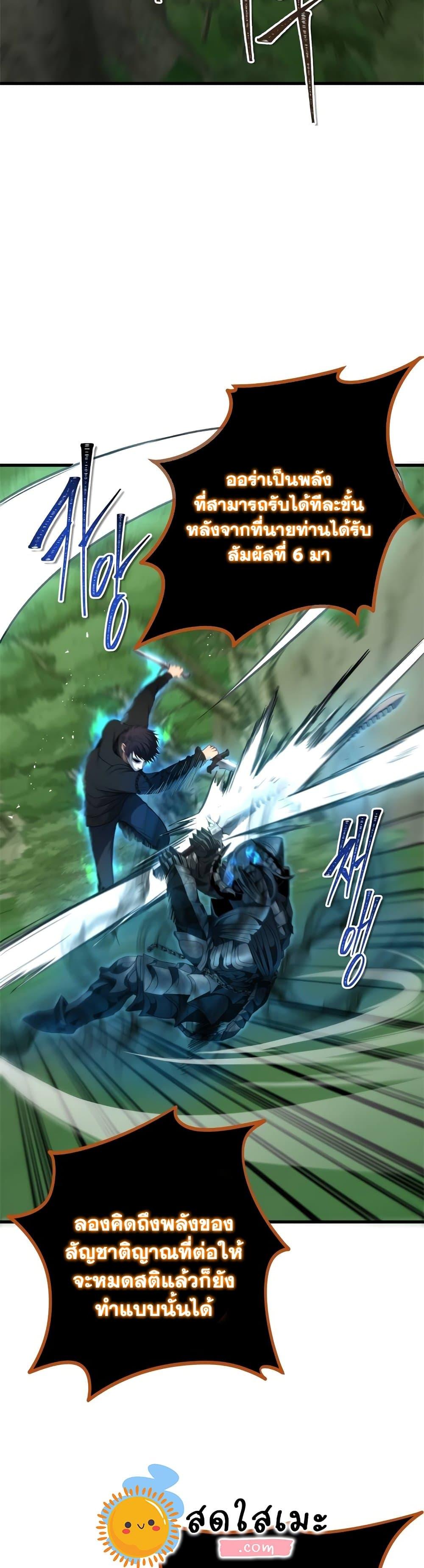 Ranker Who Lives A Second Time Chap 109 - Next Chap 110