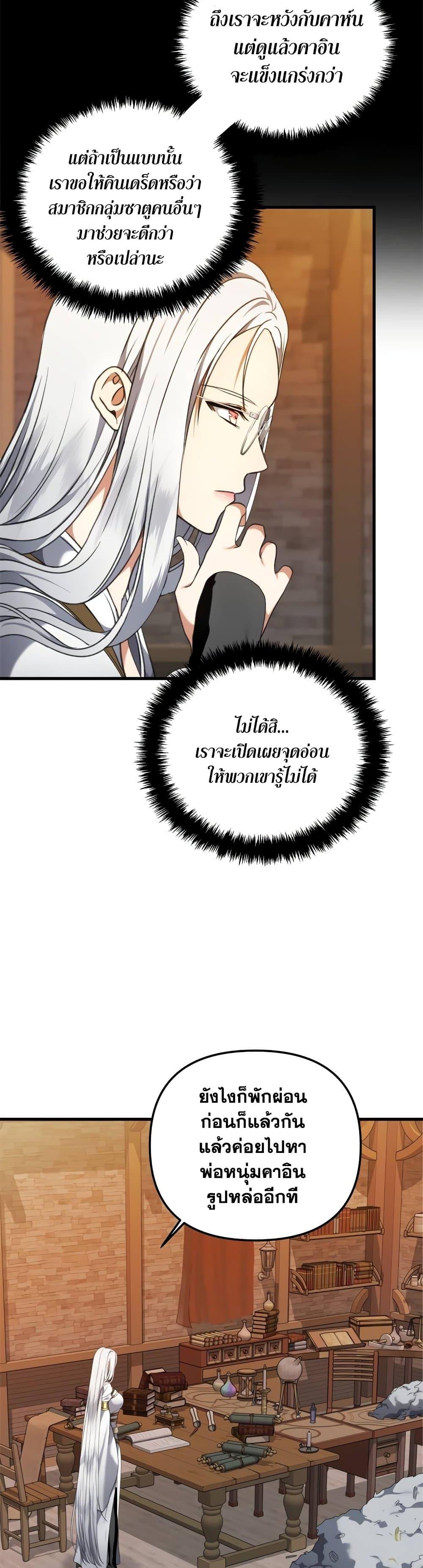 Ranker Who Lives A Second Time Chap 109 - Next Chap 110