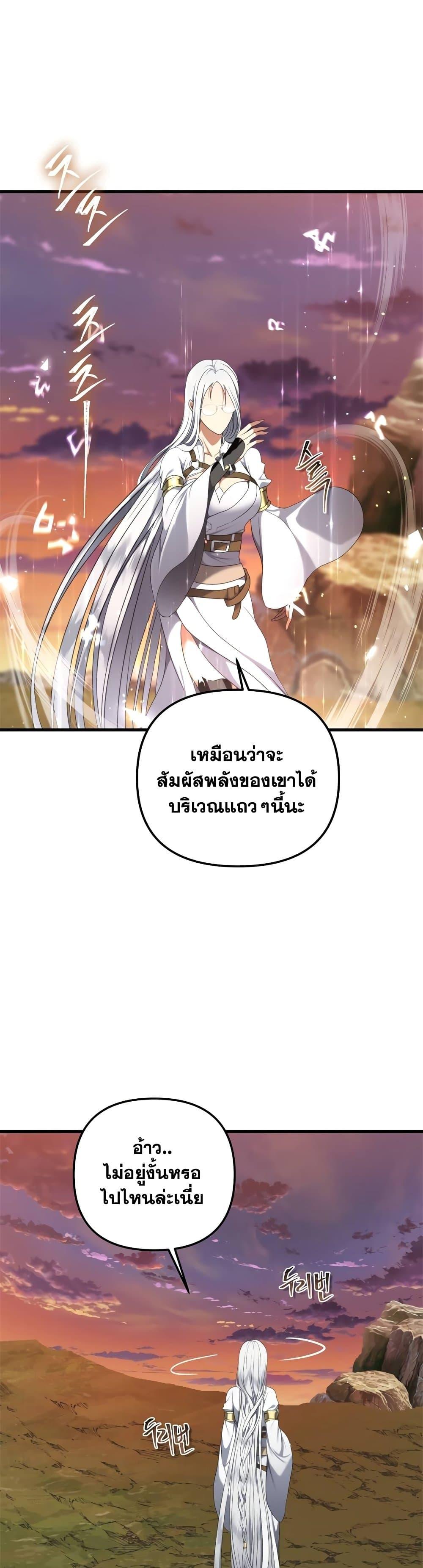 Ranker Who Lives A Second Time Chap 109 - Next Chap 110