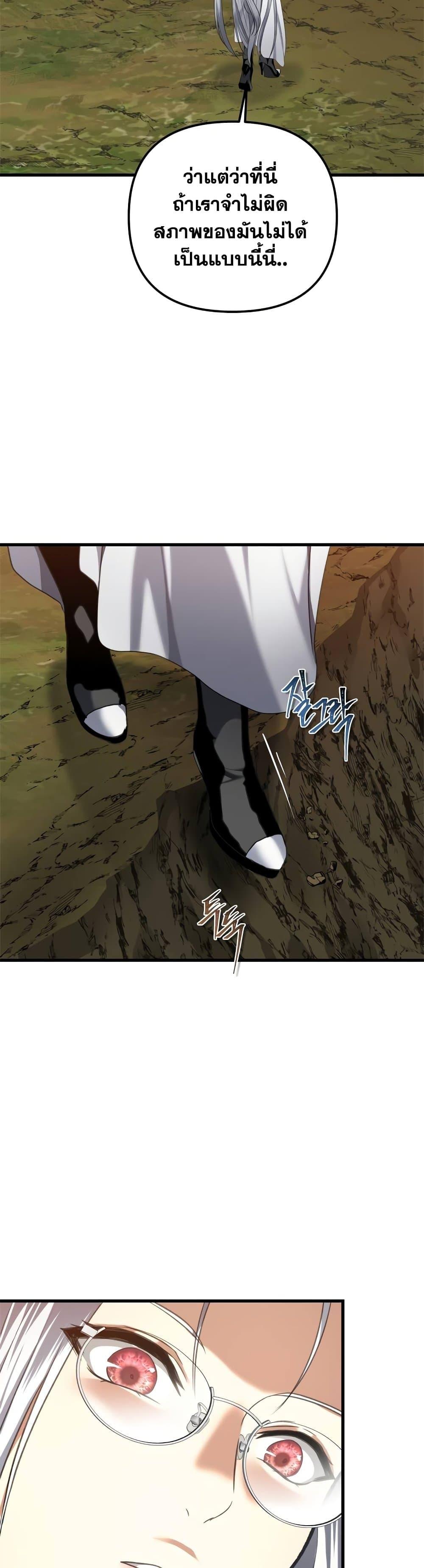 Ranker Who Lives A Second Time Chap 109 - Next Chap 110