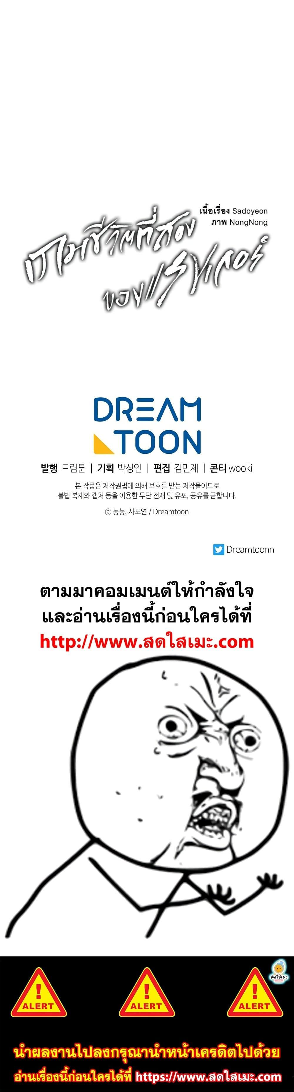 Ranker Who Lives A Second Time Chap 109 - Next Chap 110