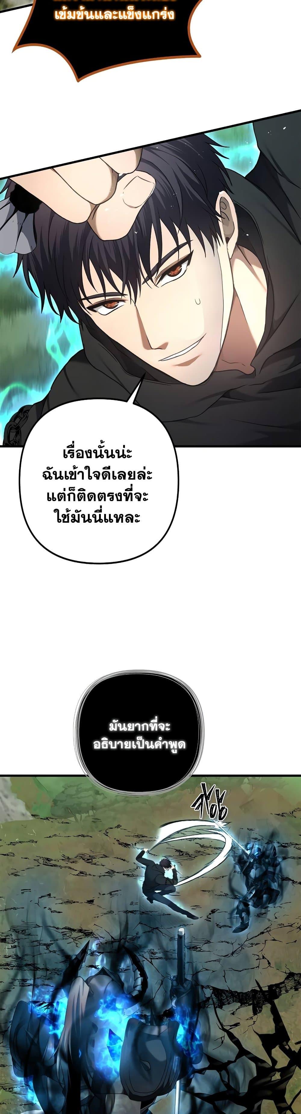 Ranker Who Lives A Second Time Chap 109 - Next Chap 110