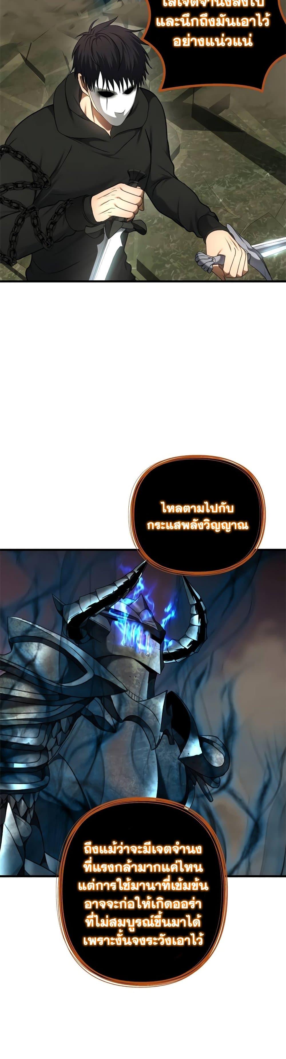 Ranker Who Lives A Second Time Chap 109 - Next Chap 110
