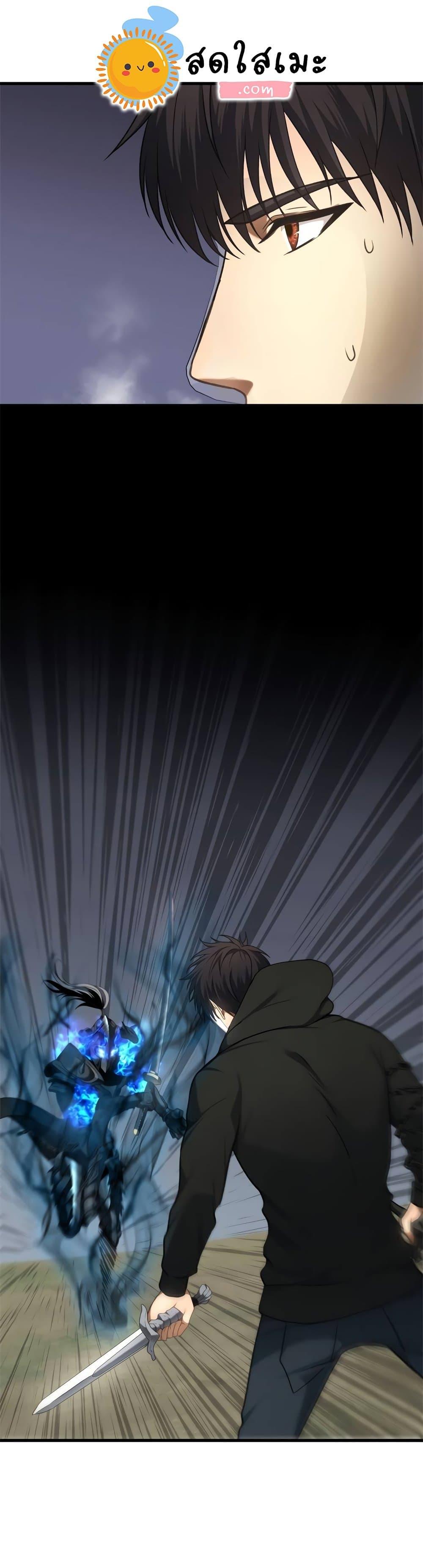 Ranker Who Lives A Second Time Chap 109 - Next Chap 110