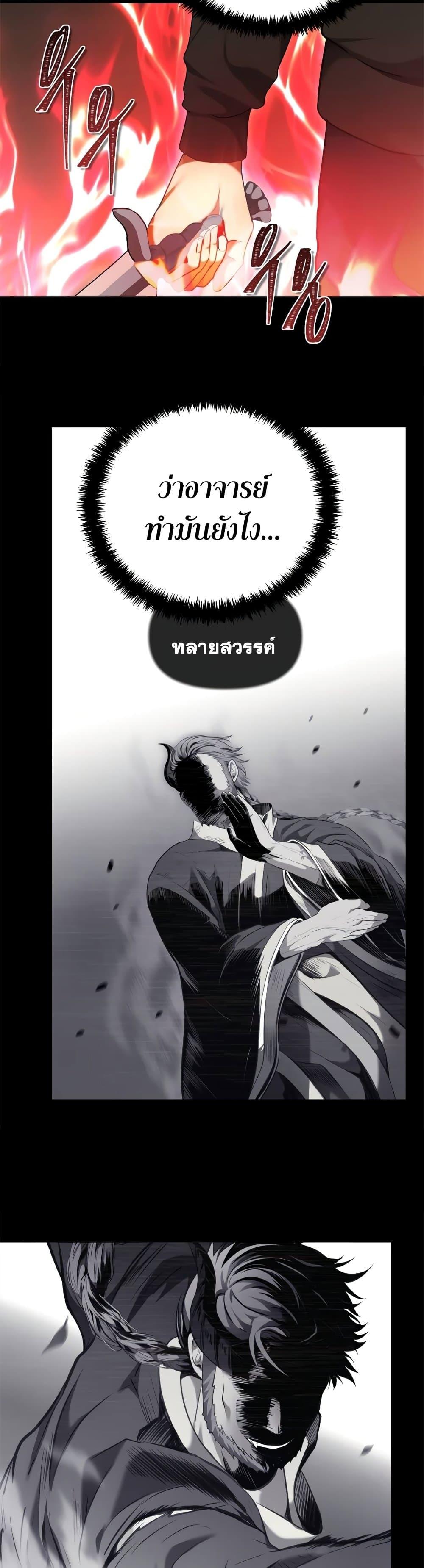 Ranker Who Lives A Second Time Chap 109 - Next Chap 110