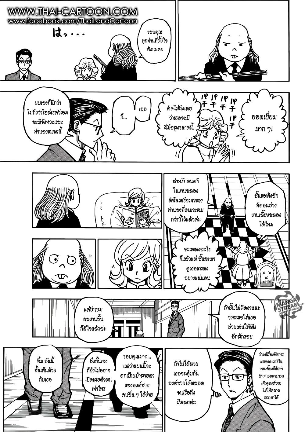 Hunter X Hunter Chap 381 - Next Chap 382