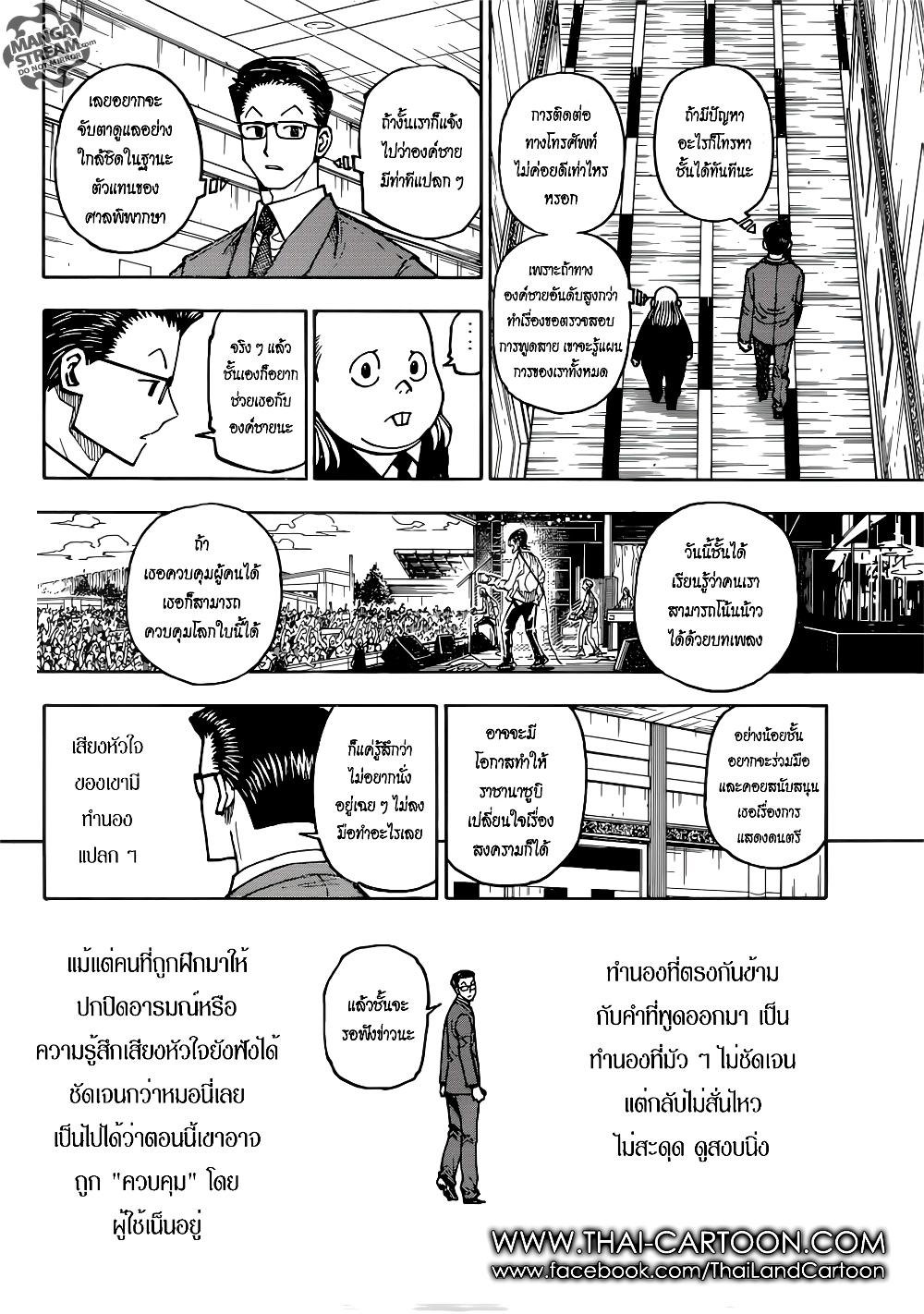 Hunter X Hunter Chap 381 - Next Chap 382