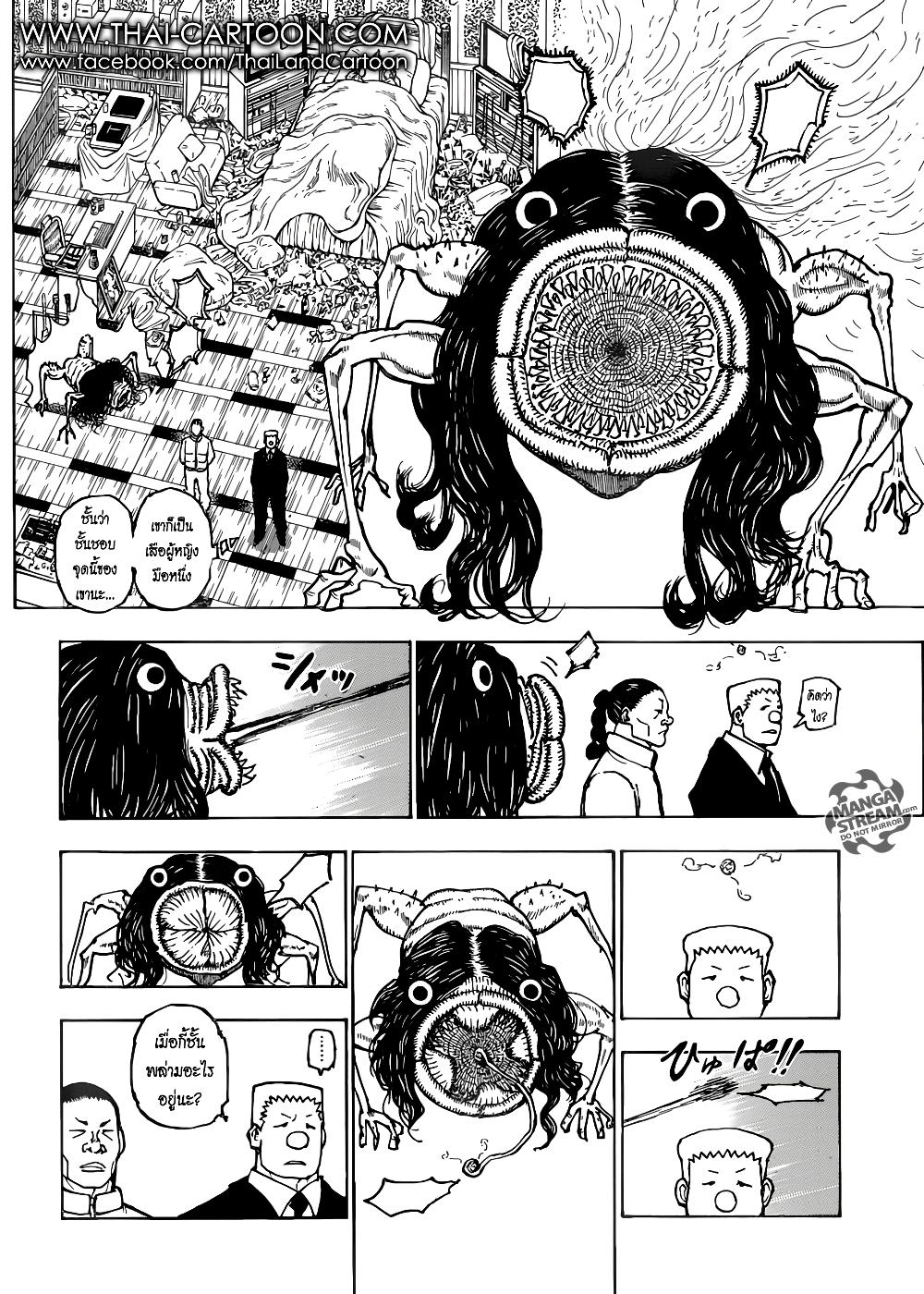 Hunter X Hunter Chap 381 - Next Chap 382