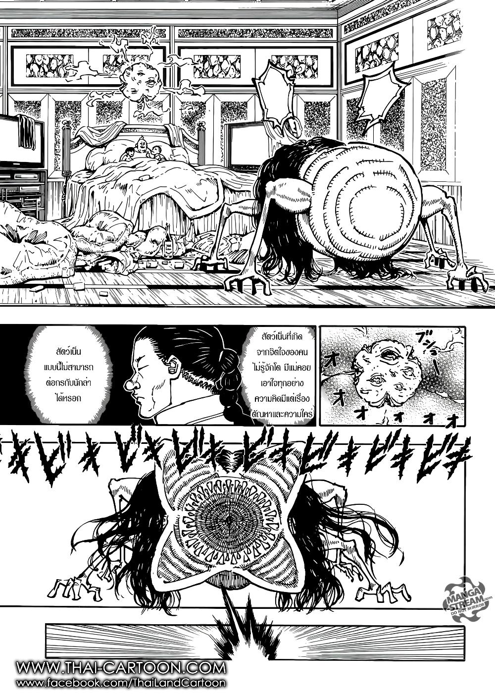 Hunter X Hunter Chap 381 - Next Chap 382