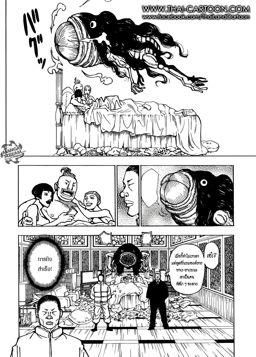 Hunter X Hunter Chap 381 - Next Chap 382