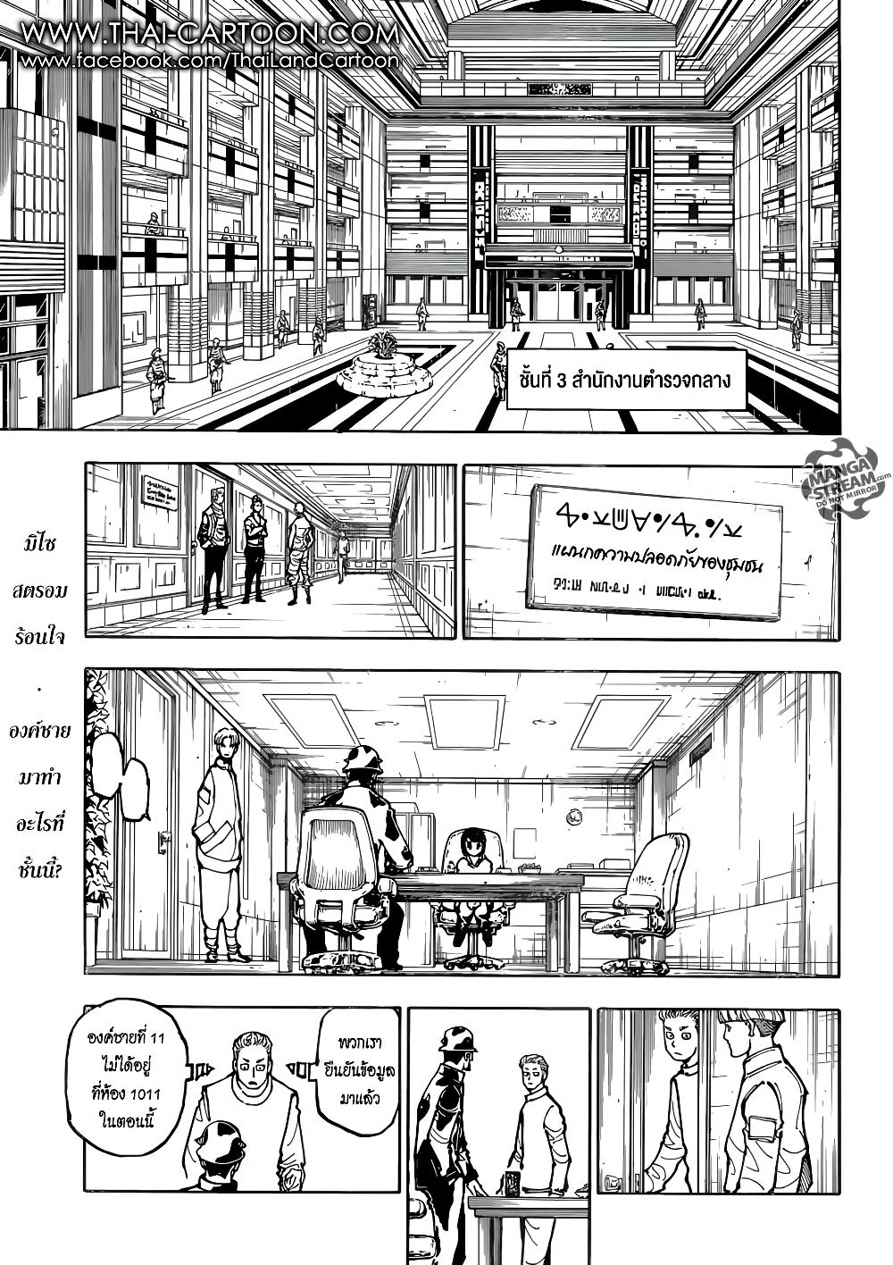 Hunter X Hunter Chap 381 - Next Chap 382