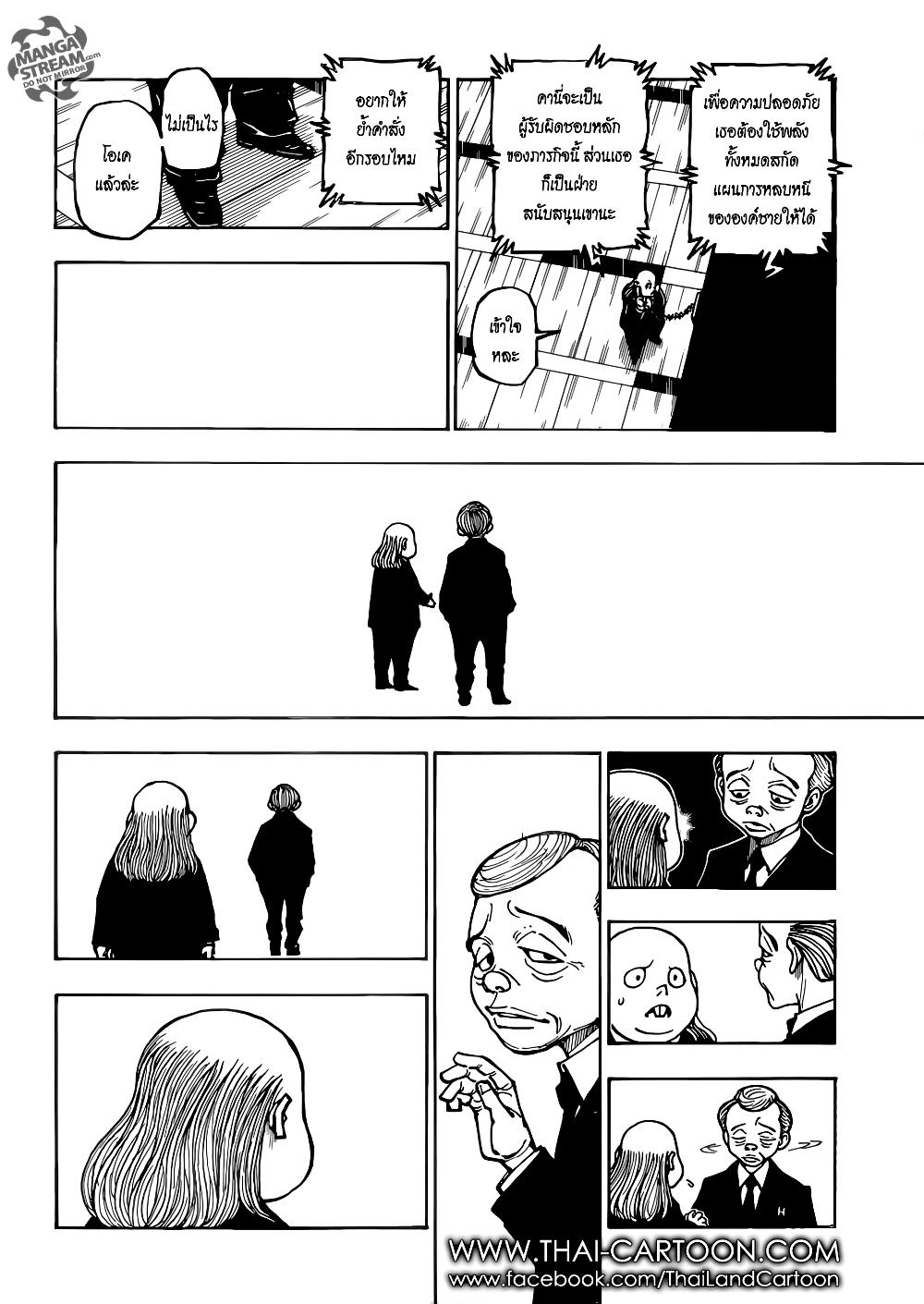 Hunter X Hunter Chap 381 - Next Chap 382